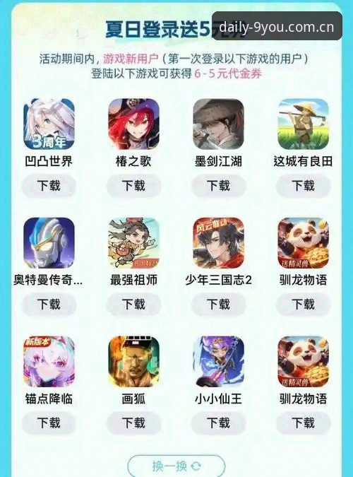 九游CN APP下载 九游CN APP下载避坑指南:别让“随行随玩”变成“随时踩坑”