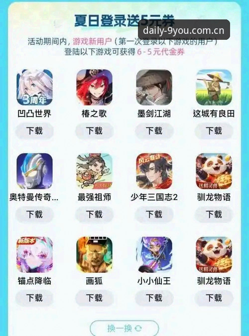 九游APP平台随行随玩的游戏日常派中国首页安卓版体验迭代最新进展