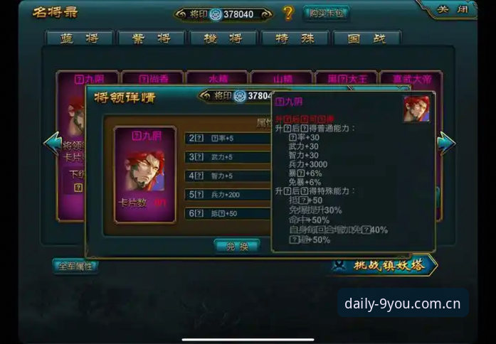 九游APP平台游戏日常派功能深度评测：从频繁掉线到随行随玩的体验升级