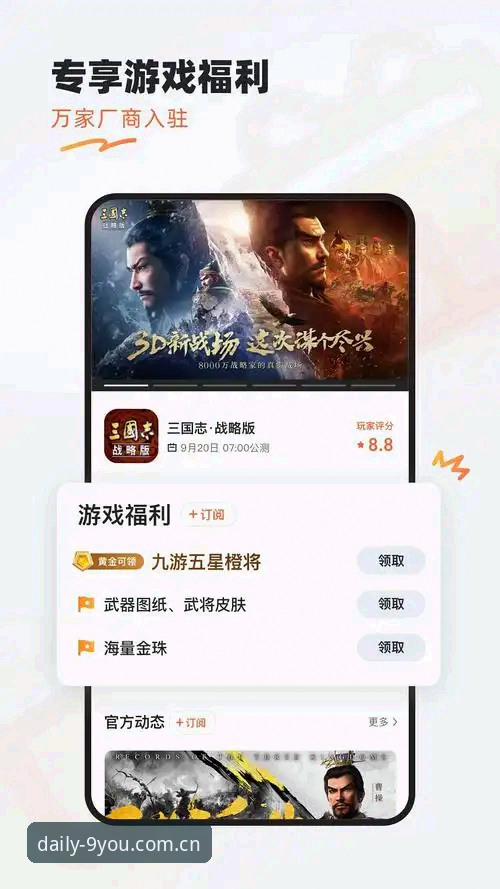揭秘九游CN APP下载背后的游戏生态变局：48.3MB如何撬动4亿玩家的"日常派"逻辑