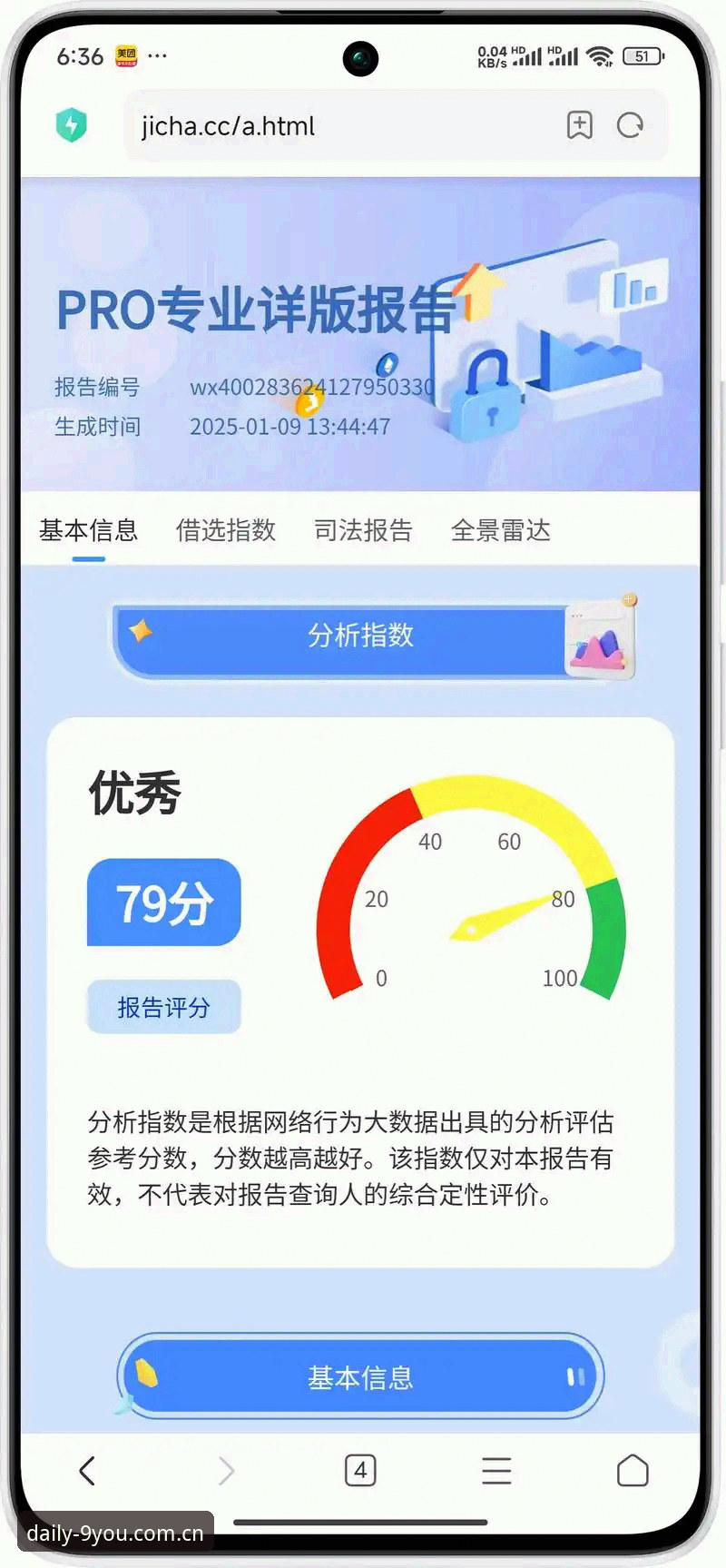 日常数据查询，你找对入口了吗？