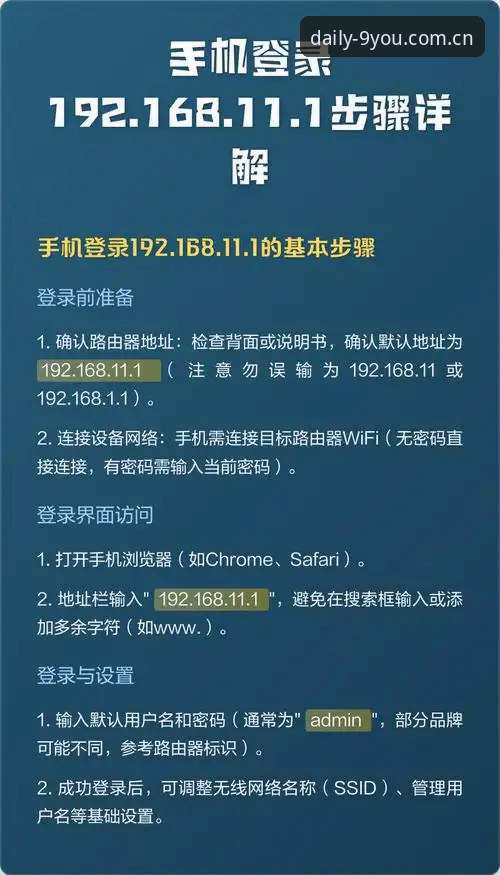 九游APP登录平台实用指南：从下载到日常数据查询的步步操作细节