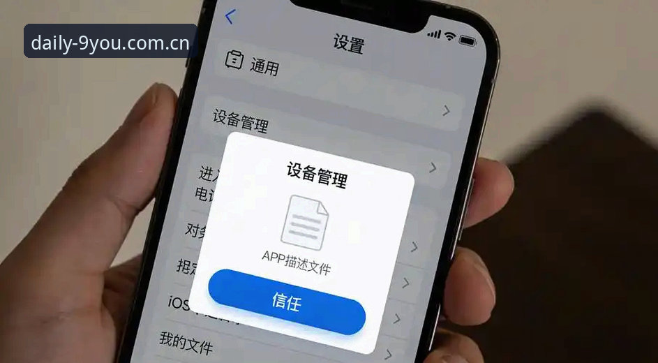 九游iOS版安全吗？正版App Store与第三方安装包的实测对比