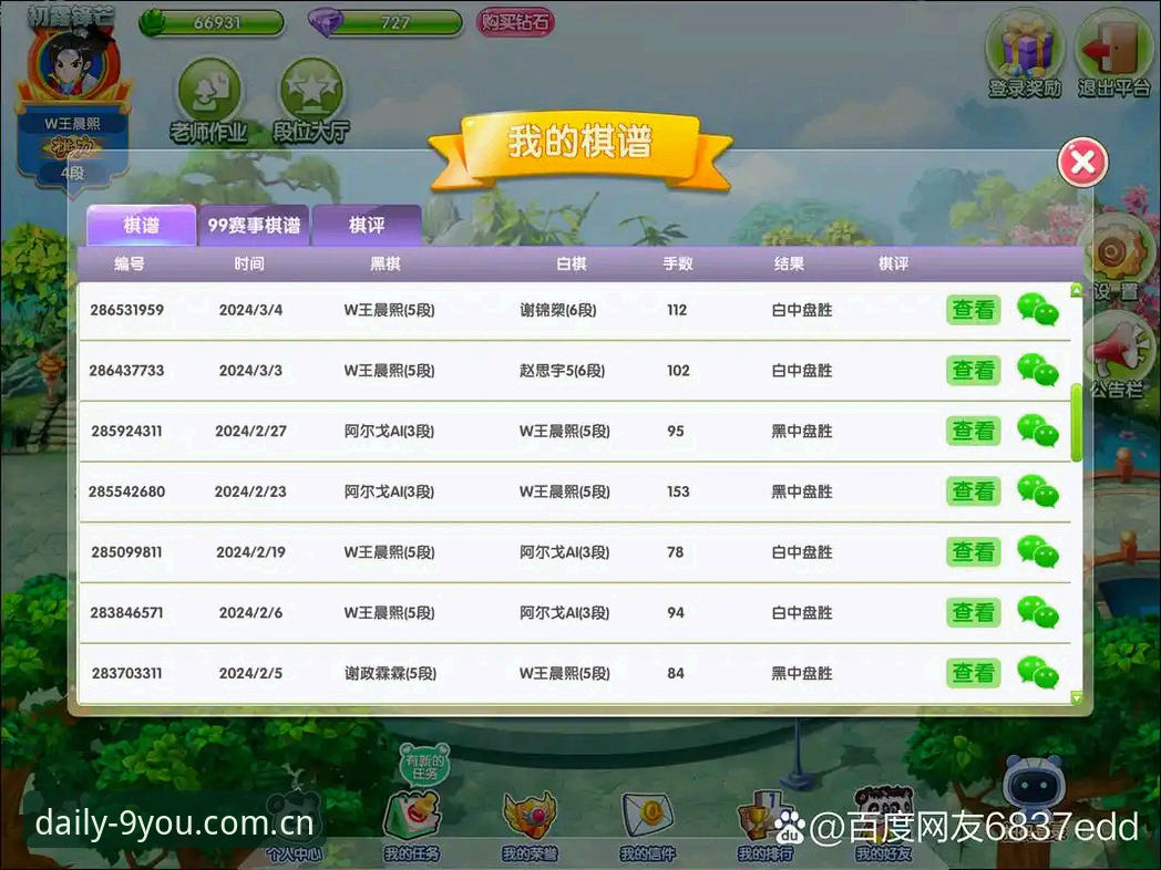 九游游戏日常数据怎么下载？一个老玩家的深夜发现透露了新动态