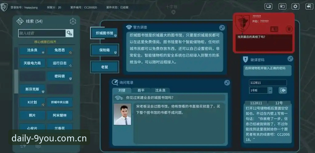 揭秘iOS版九游游戏日常数据：你看到的数字背后藏着什么